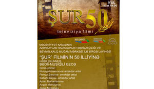 บากูจะทำเครื่องหมายครบรอบ 50 ปีของภาพยนตร์เรื่อง