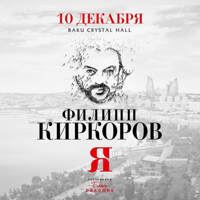 Philipp Kirkorov to perform in Baku