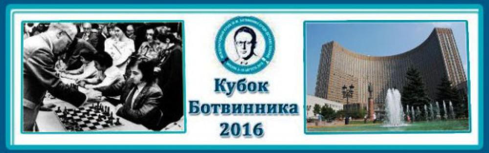 Azerbaijani junior chess players compete at Botvinnik Cup 2016