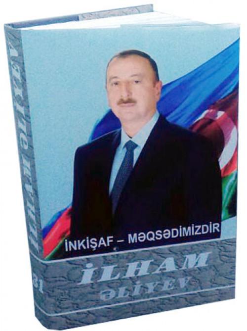 New volume of "Ilham Aliyev. Development is our goal" book published