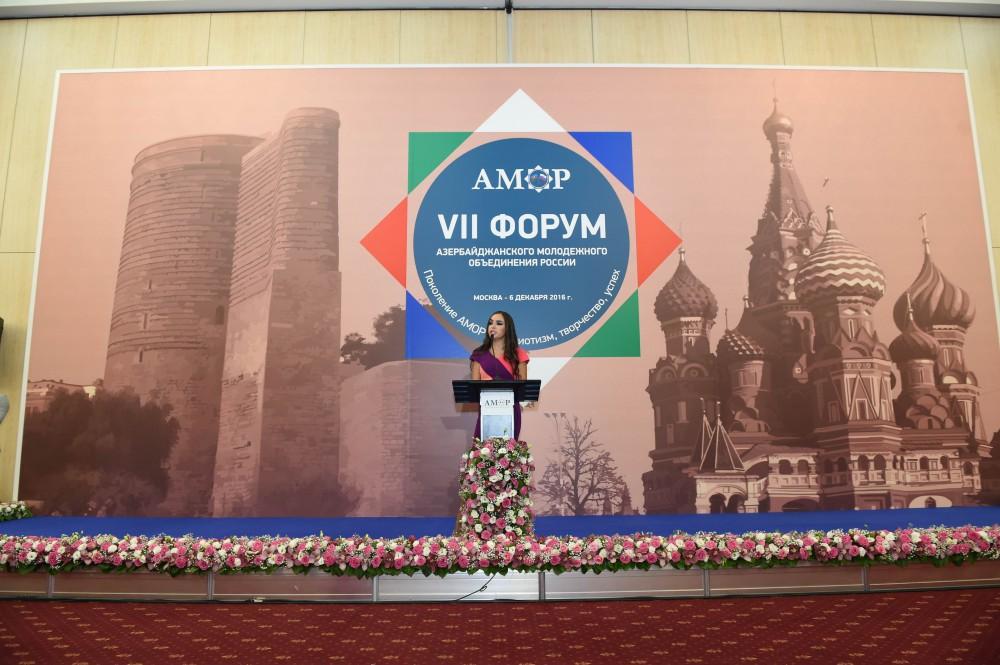 7th forum of AMOR kicks off in Moscow [PHOTO]