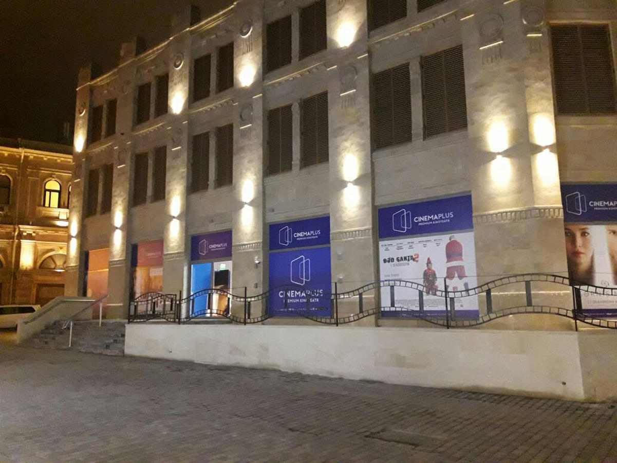 Кинотеатр низами в баку