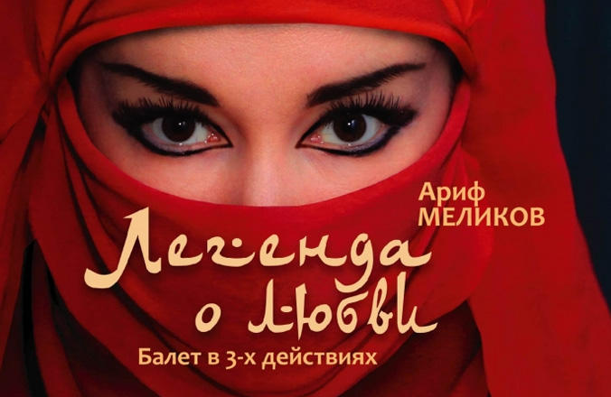 "Legend of love" to be shown in Ufa