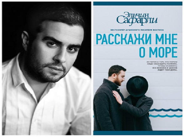 Elchin Safarli's novel entered library's book fund in Tatarstan