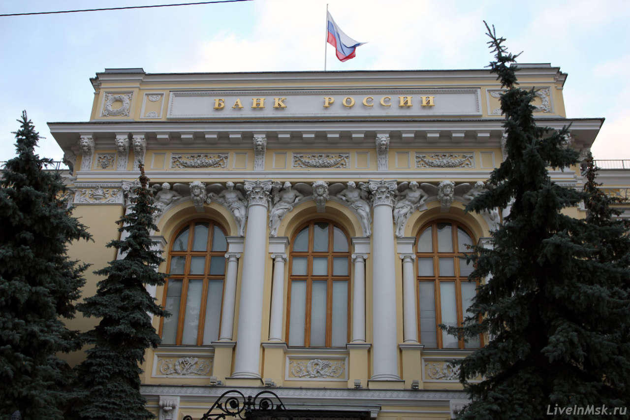 Russia’s Central Bank cuts key rate to 9%