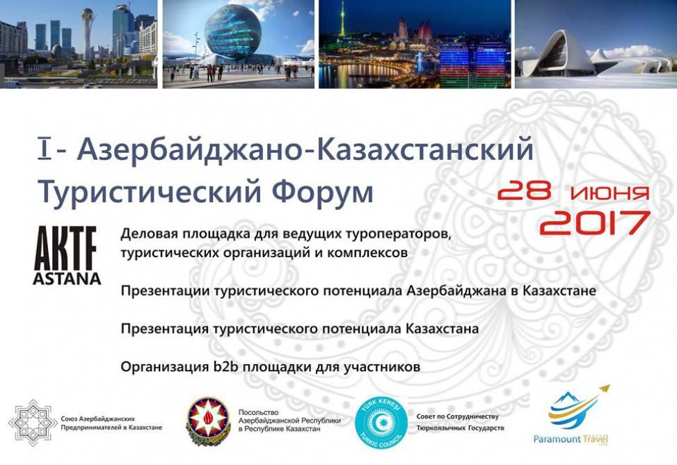 Astana to host Azerbaijani-Kazakh tourism forum