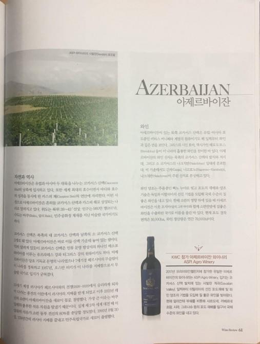 Azerbaijani wine awarded bronze medal at Korea Wine Challenge [PHOTO]