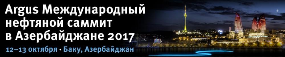 International Petroleum Summit due in Baku