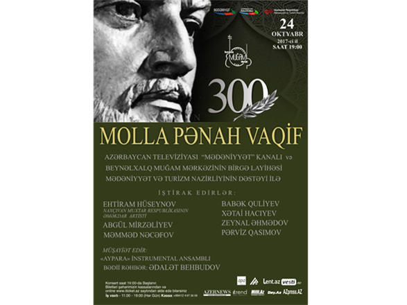 Baku to mark 300th anniversary of great poet [VIDEO]