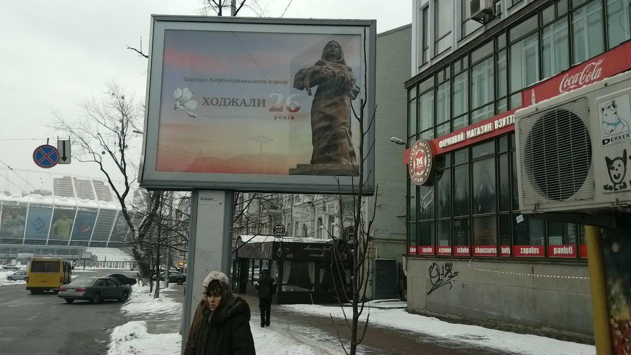 Billboards dedicated to Khojaly genocide installed in Ukraine’s cities [PHOTO]