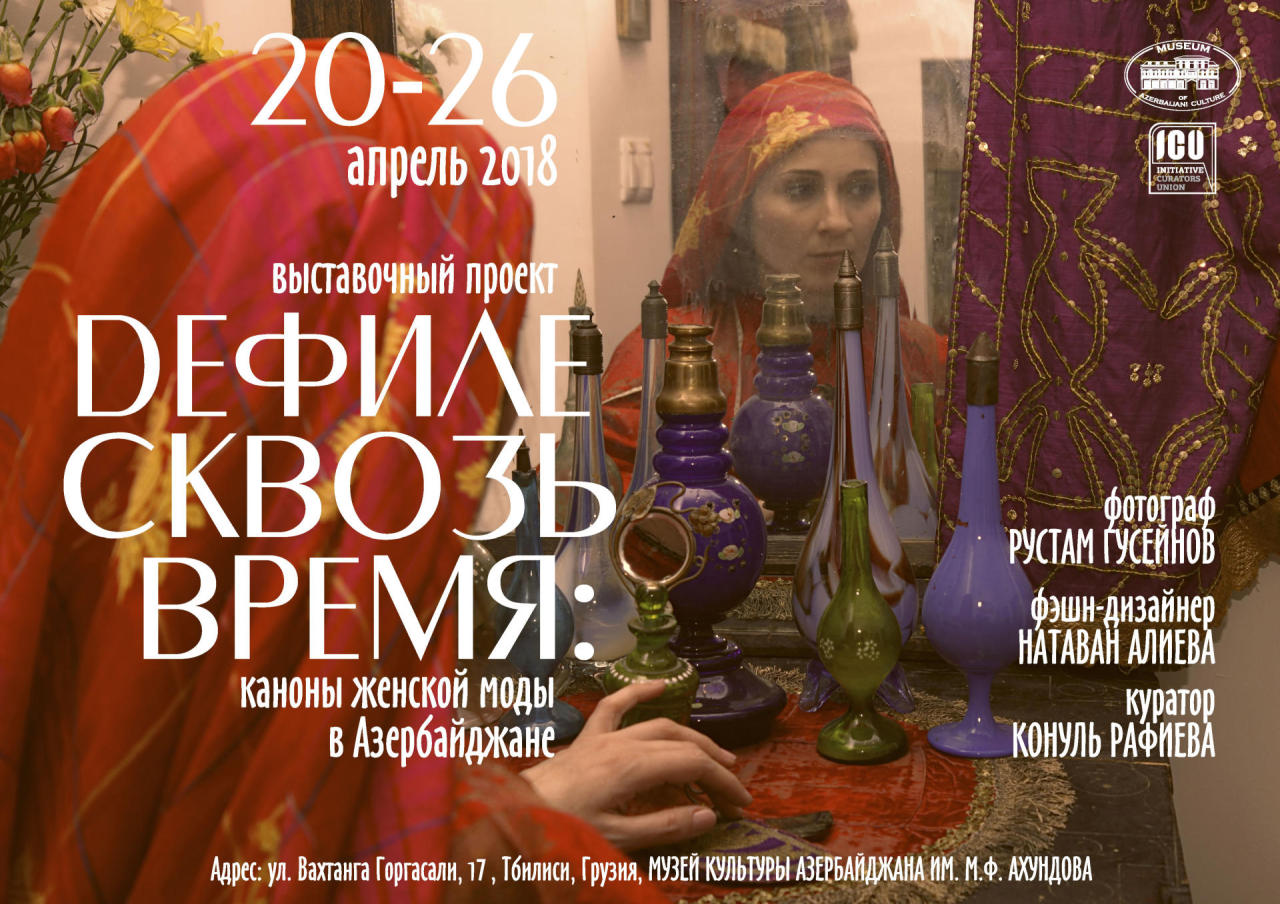 Azerbaijan women's fashion to be shown in Tbilisi