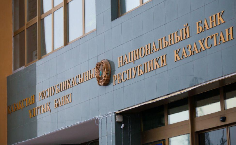 Kazakh National Bank talks on reasons of tenge's weakening