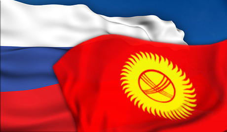 Russian-Kyrgyz Development Fund invites businessmen for forum