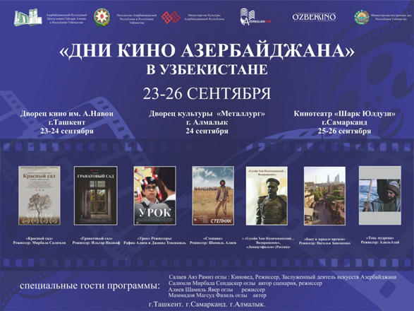 Days of Azerbaijani Cinema to be held in Uzbekistan