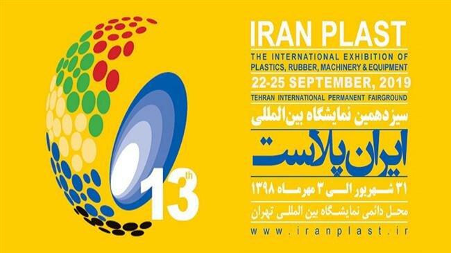 Tehran hosts IRAN PLAST 2019 international exhibition