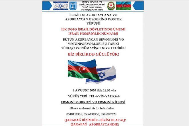 Rally in support of Azerbaijan to be held in Israel