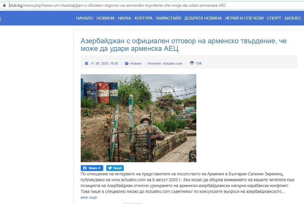 Azerbaijani diplomats expose lies of Armenian embassy in Bulgaria [PHOTO]