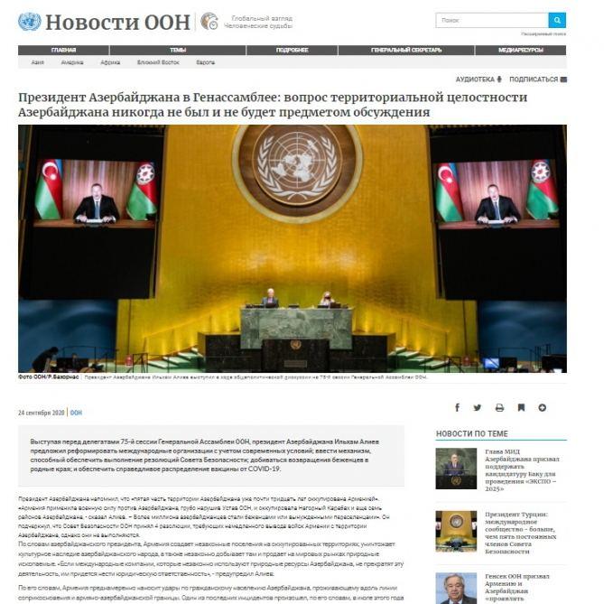UN highlights Azerbaijani president’s speech at 75th session of UN General Assembly
