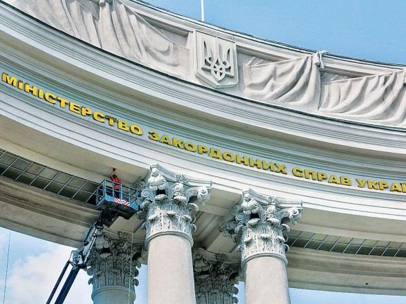Ukrainian MFA condemns Armenian attack on Azerbaijani consulate in Kharkov