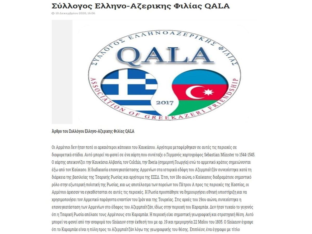 Greek media outlets write about Azerbaijani realities