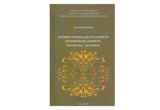 Book on Azerbaijani literature published in Uzbekistan
