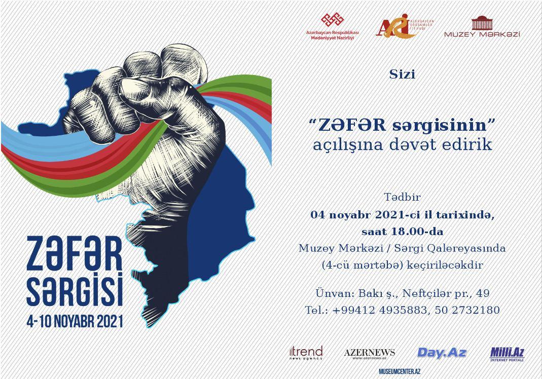 Baku Museum Center to host Victory exhibition