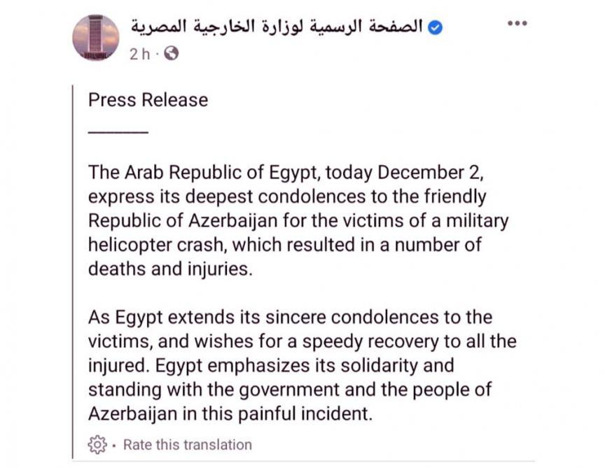 Egyptian Foreign Ministry expresses condolences to Azerbaijan in connection with helicopter crash - Gallery Image