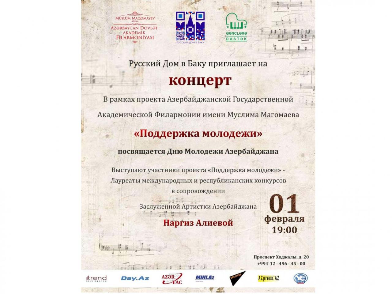 Russian Cultural Center to mark National Youth Day [PHOTO]