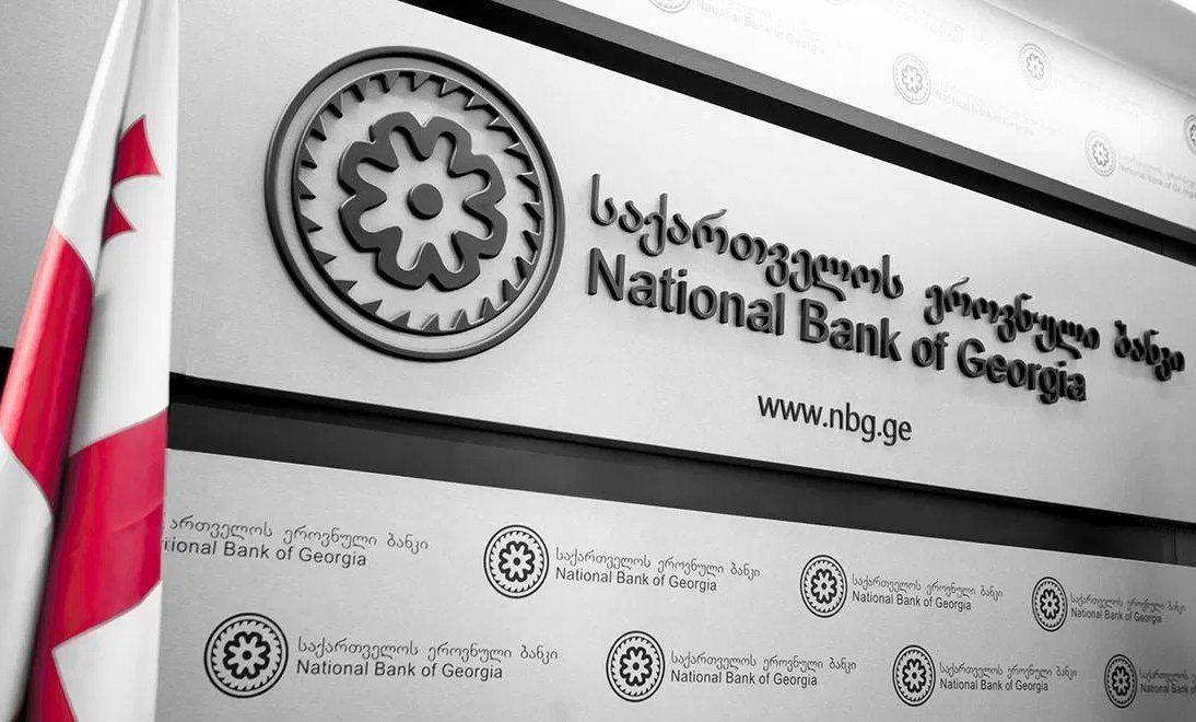Georgia's National Bank observes decrease in official reserve assets