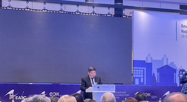 First Eurasian Economic Forum kicks off in Bishkek