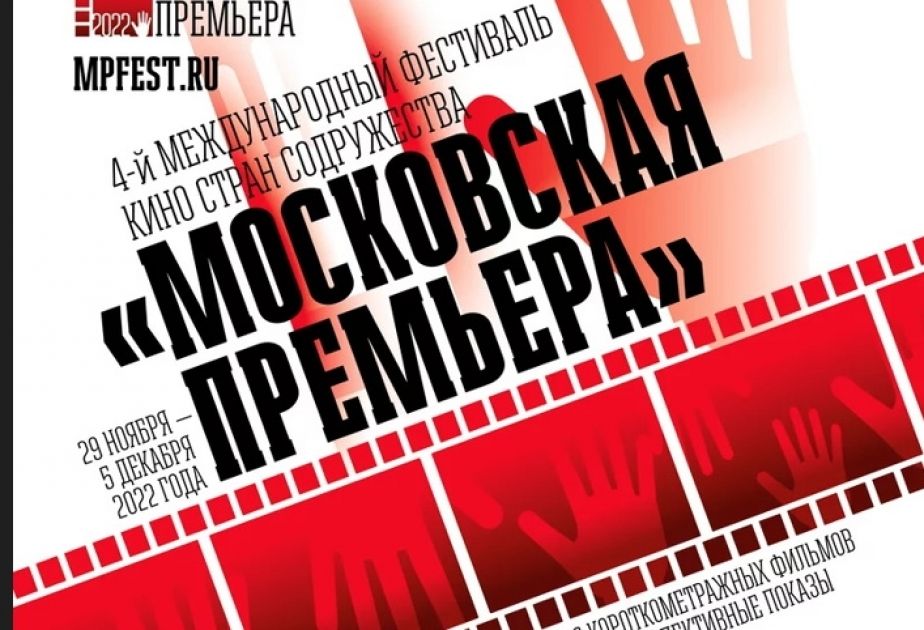 Azerbaijani film critic joins Moscow Premiere Int'l Film Festival [PHOTO] - Gallery Image