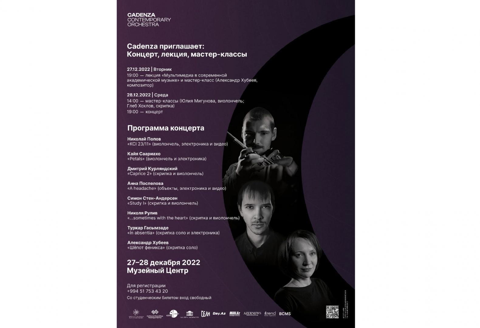 Cadenza Orchestra to perform electro-acoustic music in Baku
