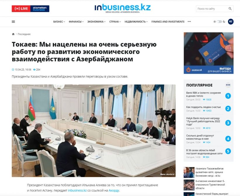 Kazakh media outlets highlight Azerbaijani President's official visit [PHOTOS] - Vimarsana News