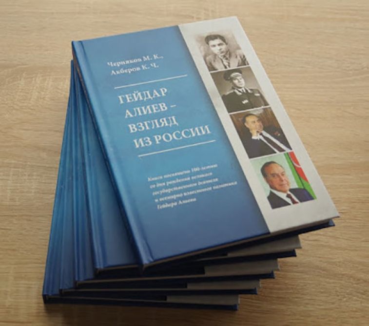 Presentation of book dedicated to National Leader Heydar Aliyev held in Russia