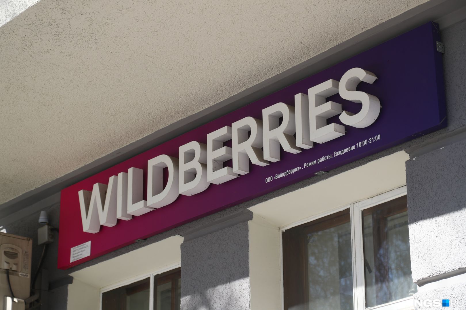 Wildberries eye enetering Azerbaijani market