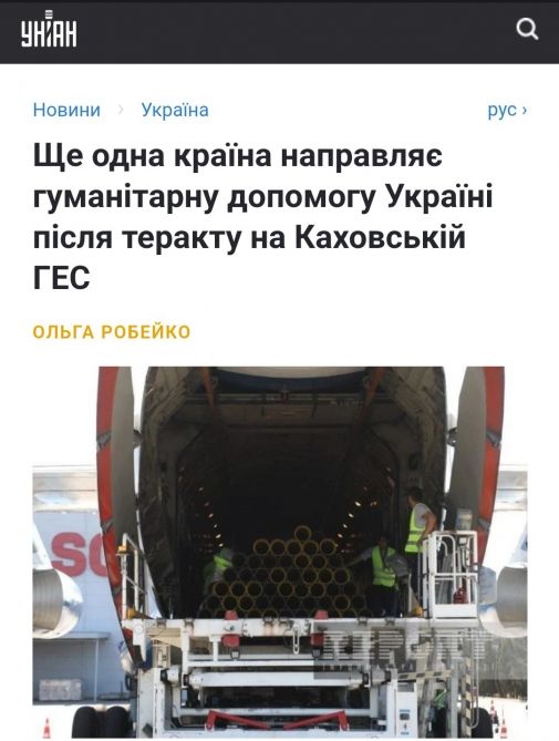 Ukrainian media highlights Azerbaijan`s humanitarian aid - Gallery Image