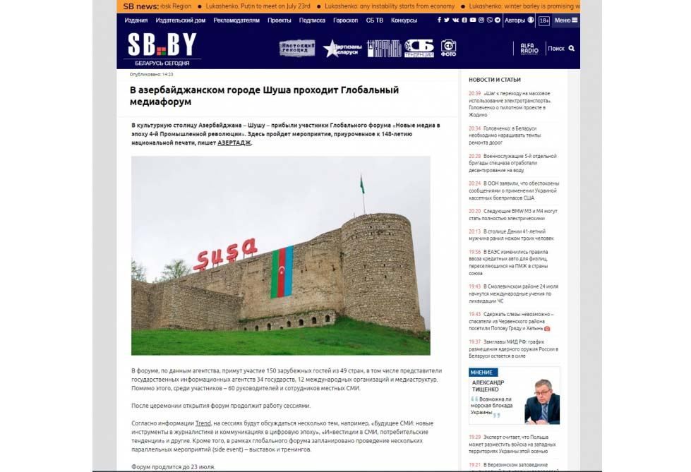 President Ilham Aliyev’s speech at Shusha Global Media Forum hit headlines of world media