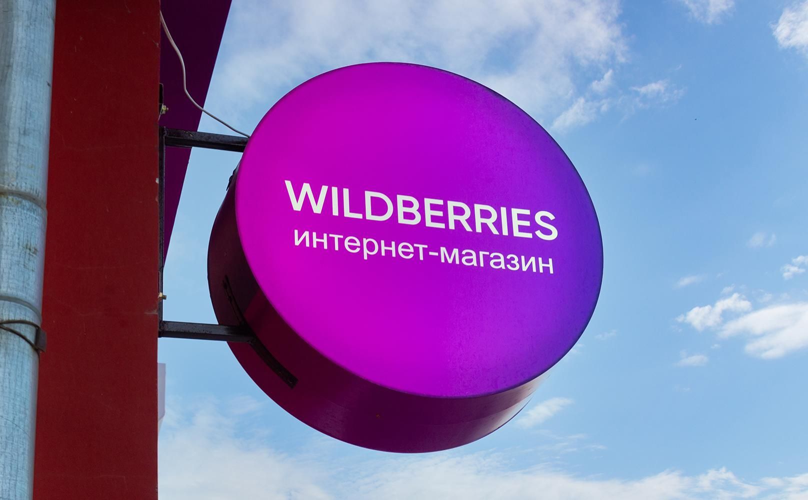 Working at Wildberries