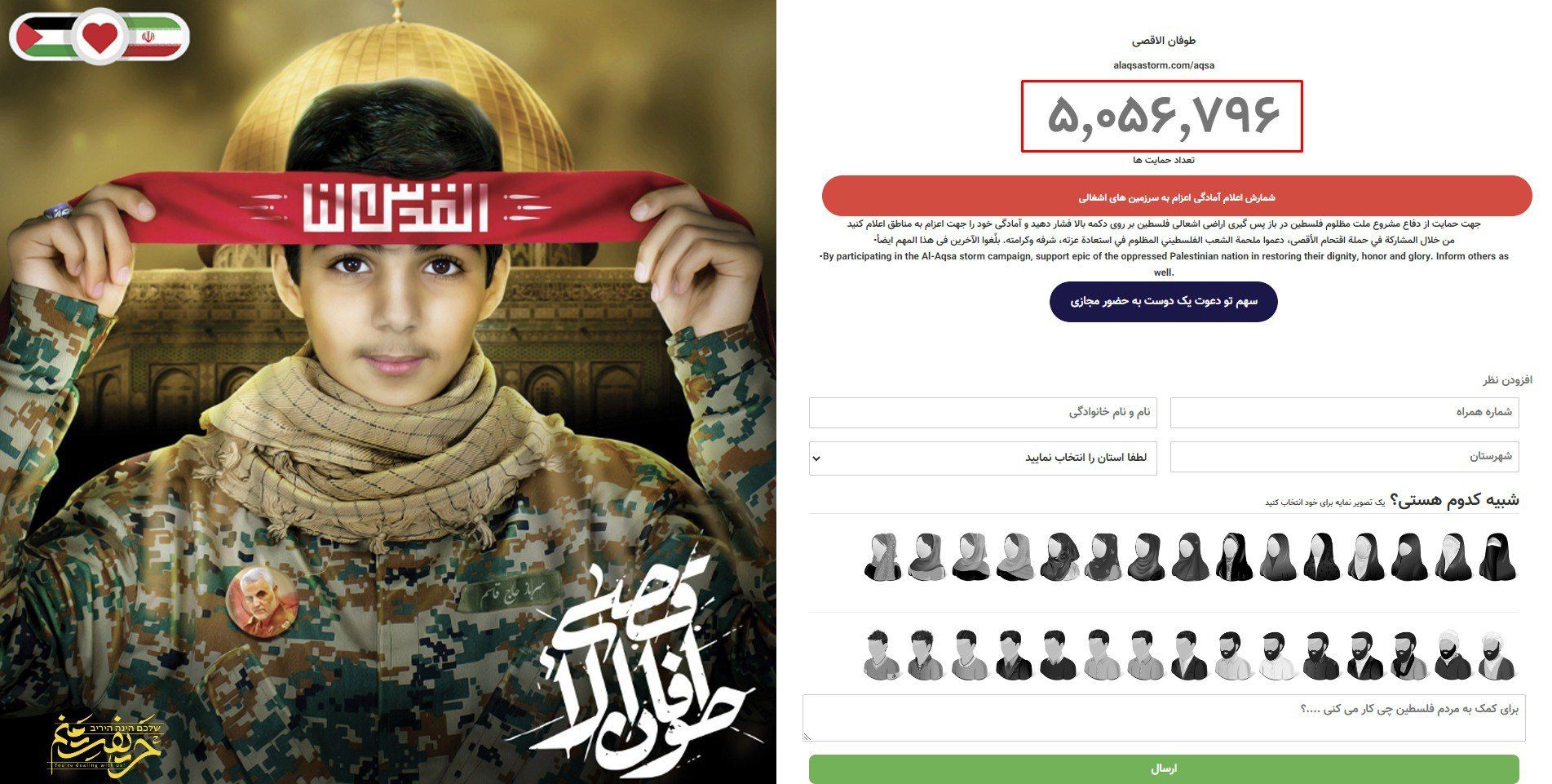 More than 5 million people registered on official Iranian online resource