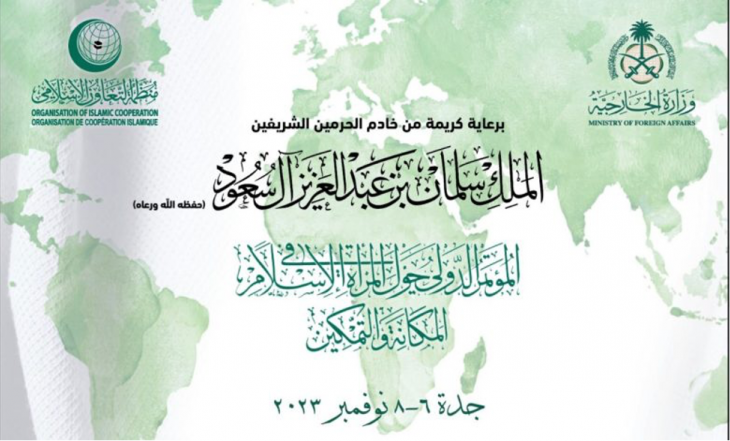 Jeddah hosts International Conference on Women in Islam