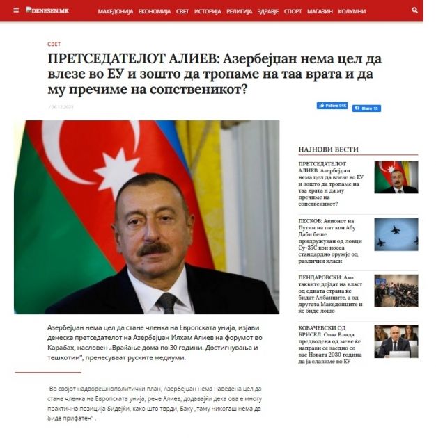 Macedonian media widely cover Azerbaijani President's speech at International Forum [PHOTOS]