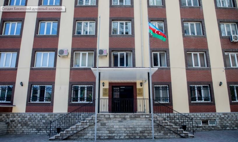 Public legal entity Baku Theological College established