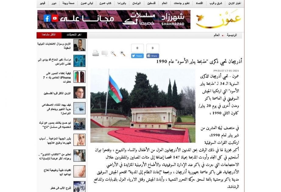 Jordanian media write about the January 20 tragedy