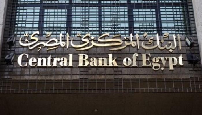 Central Bank of Egypt raises rate by 200 basis points