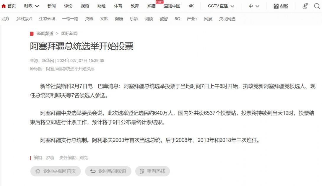 Chinese media outlets highlight Azerbaijan’s snap presidential election [PHOTOS]