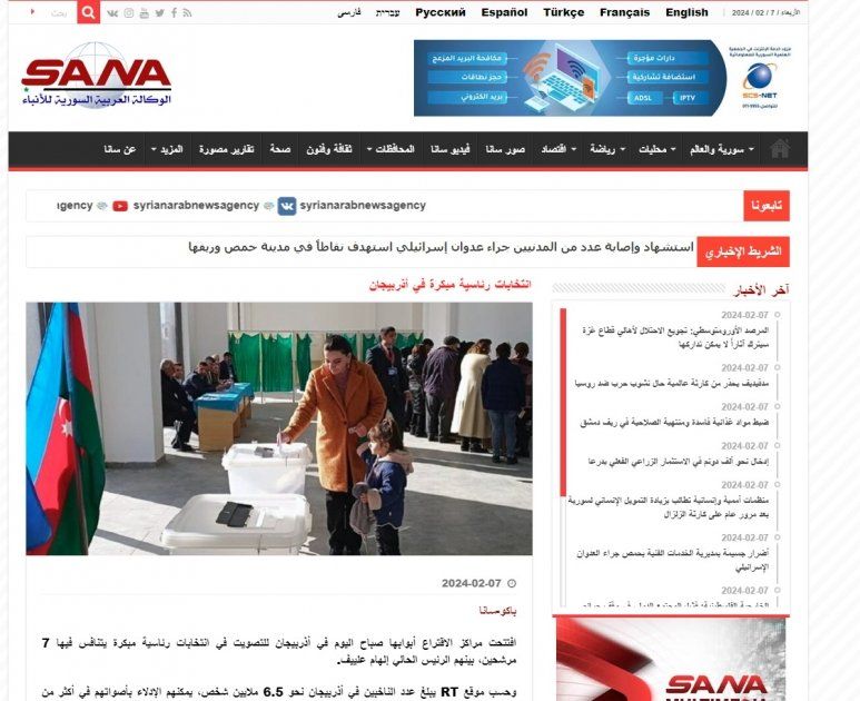 Arab media highlight Azerbaijan's extraordinary presidential election