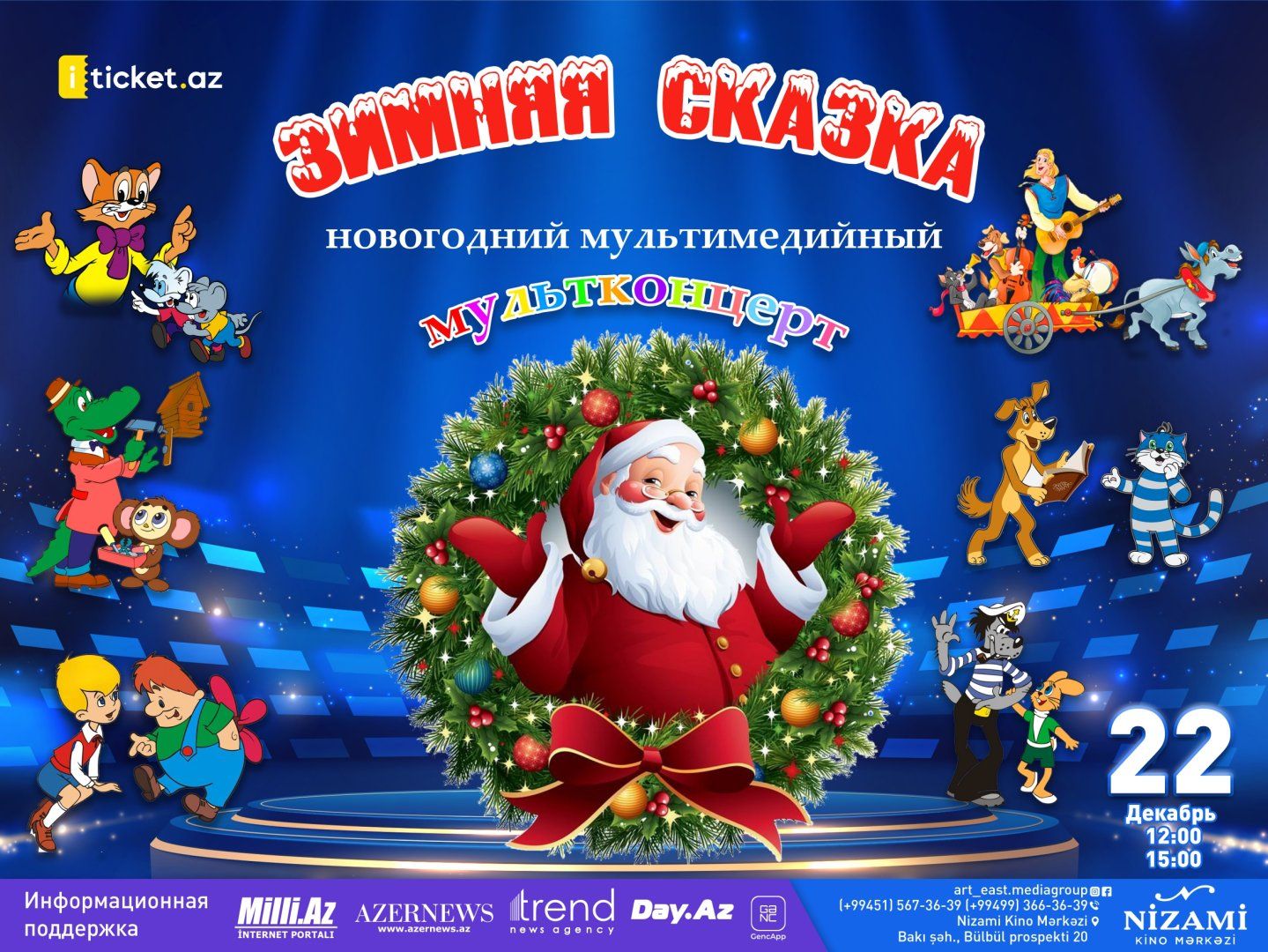 Winter Tale: Baku to host New Year multimedia cartoon concert