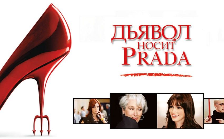 Sequel "The Devil Wears Prada" release in 2026