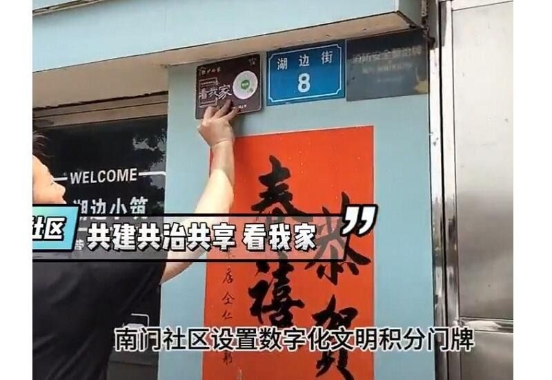 QR codes with social rating are placed on houses in China