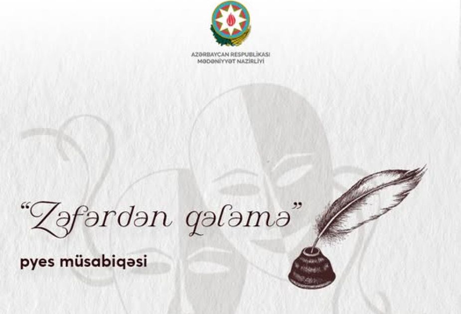 Culture Ministry launches playwriting competition